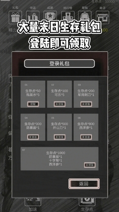恶灵势力最新版截图0