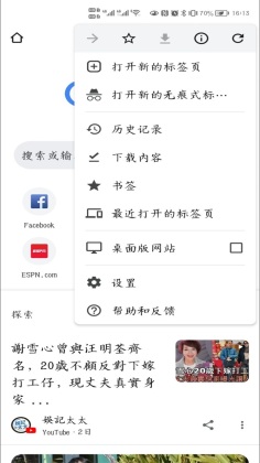 Chrome Beta׿ͼ1
