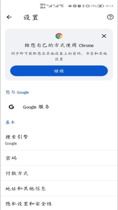 Chrome Beta׿ͼ2