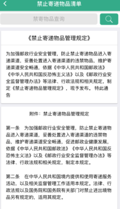 安易递收寄版最新版app截图3