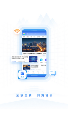 到黄埔去预览图