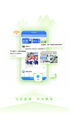 到黄埔去预览图