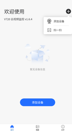 v720����ͷappԤ��ͼ
