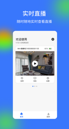 v720����ͷappԤ��ͼ
