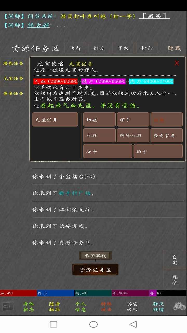 ңMUD1.0׿ͼ1