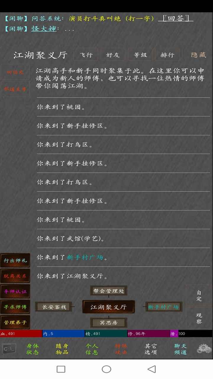 ңMUD1.0׿ͼ2
