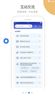 甘快办APP中考成绩查询预览图