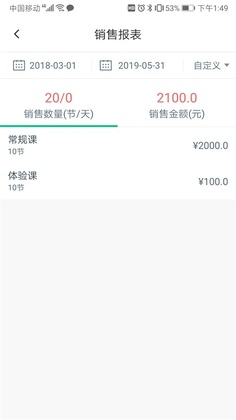 菠菜教练app最新版本截图1