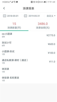 菠菜教练app最新版本截图2