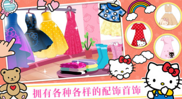 凯蒂猫时尚装扮截图0
