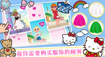凯蒂猫时尚装扮截图3