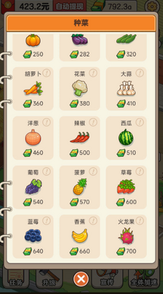 有机菜市场手游截图0