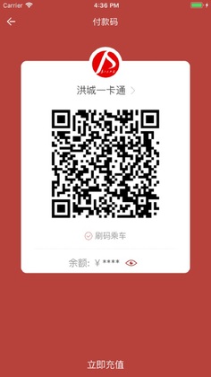 洪城一卡通app预览图