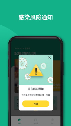 ���ĳ��и۰�app���°��ͼ3