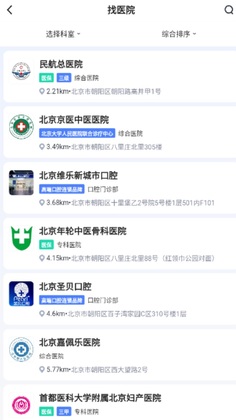 ����ҽԺ�Һ����ֹٷ����ͼ3