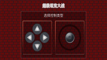 ̹˴ս(SuperTankBattle)ͼ3