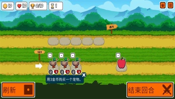 С�������������°�(Super Auto Pets)��ͼ3