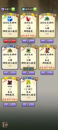 修仙机最新版截图1