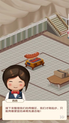 °(Dating Restaurant)ͼ2