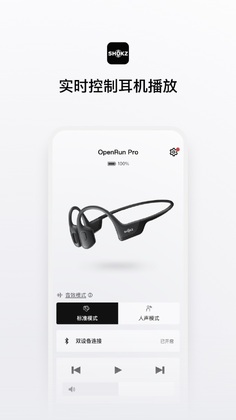 shokz appԤ��ͼ