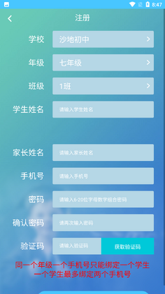 ѧ���app���°�2026(�����μҳ���)��ͼ3