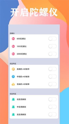 画质猫画质助手截图1