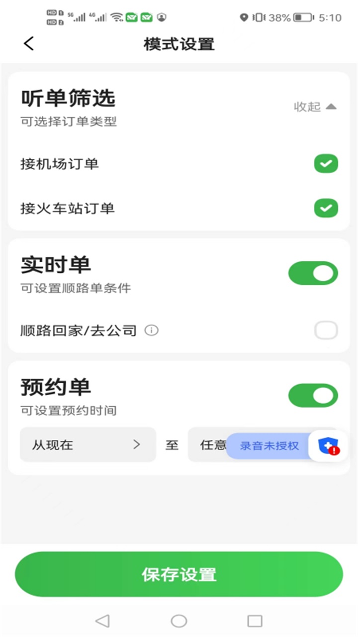 app5.30.5.0002°ͼ0