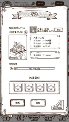 开荒怪兽岛截图3