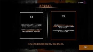 恶棍英雄手机版截图2