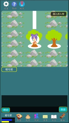 修真江湖行截图0