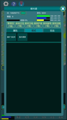 修真江湖行截图1