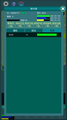 修真江湖行截图2