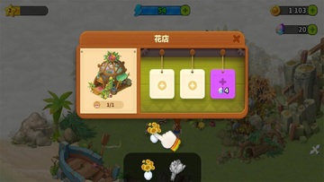 家庭农场冒险中文版(Family Farm Adventure)截图0