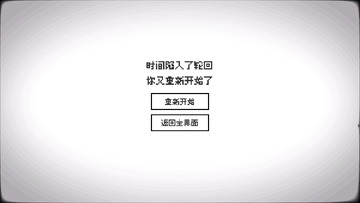 轮回的意识截图2