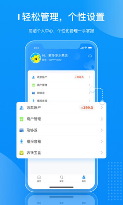 �������̻�ͨapp���°汾Ԥ��ͼ