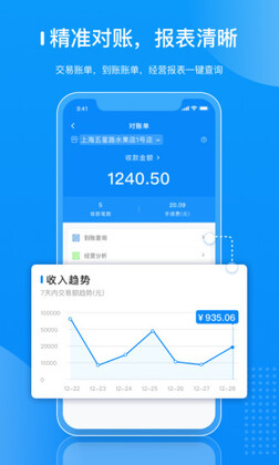 �������̻�ͨapp���°汾Ԥ��ͼ