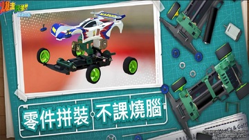 四驱兄弟疾速奔跑游戏截图2