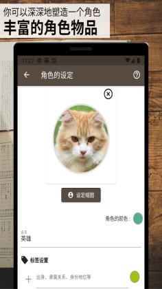 ֯׿app(Story Plotter)ͼ3
