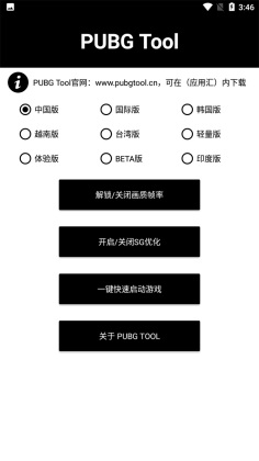 pubgtool޸120֡ͼ0