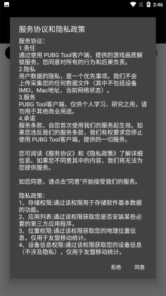 pubgtool޸120֡ͼ2