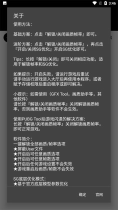 pubgtool޸120֡ͼ3