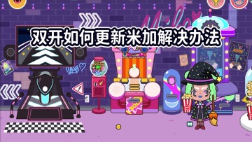 ׼С칫Ұ汾ͼ4