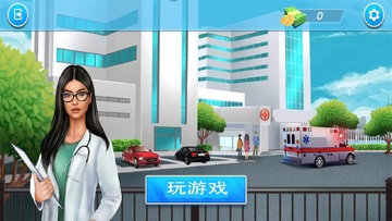 ASMR医院医生游戏中文版截图3