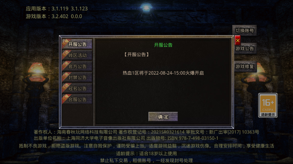 Ѫս1.2.0׿ͼ0