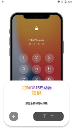 ���ios15���������İ�(iLauncher)��ͼ1