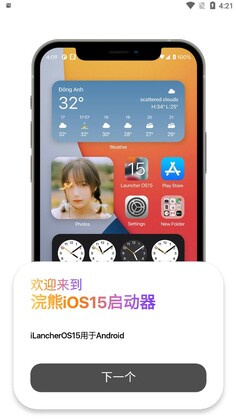 ���ios15���������İ�(iLauncher)��ͼ0