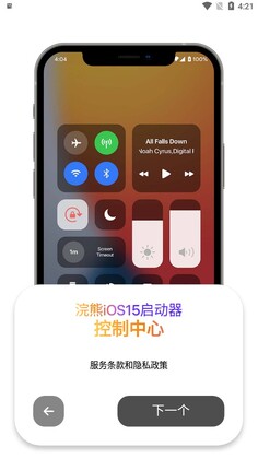 ���ios15���������İ�(iLauncher)��ͼ2