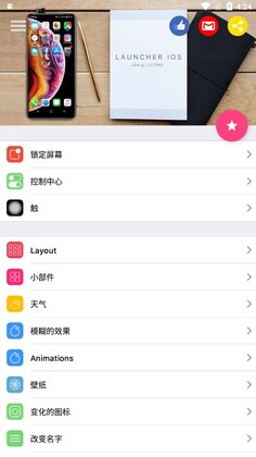 ios16���������ĺ�����(iOS Launcher)��ͼ1