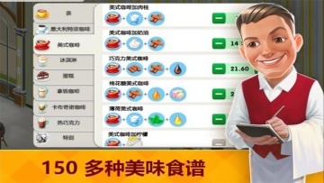 ҵĿȹƽ2025(my cafe)ͼ2