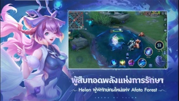 ˵Ծ̩Ϸ(RoV)ͼ3